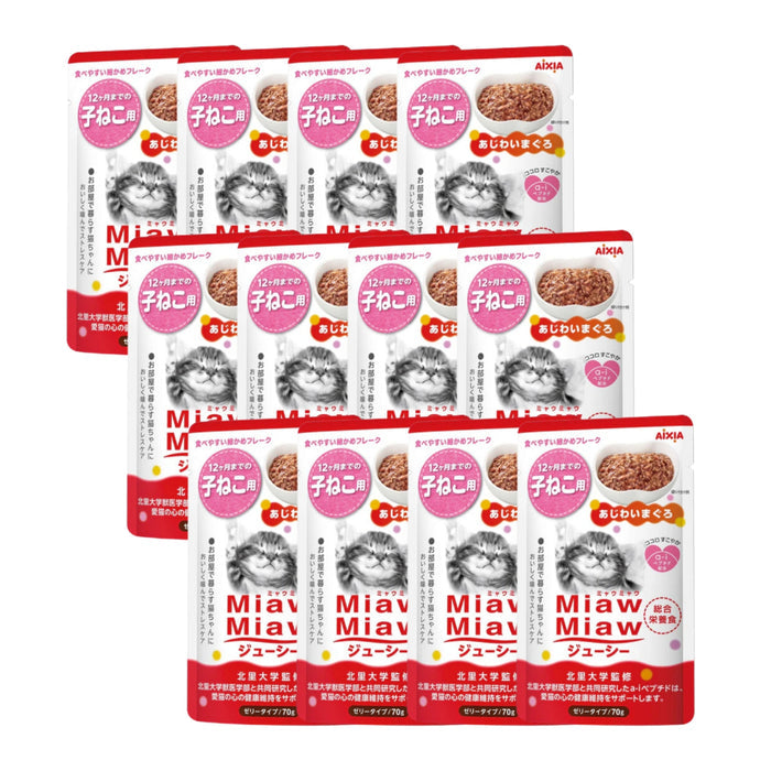 [Bundle of 12] Aixia Miaw Miaw Juicy Pouch - Meat And Fish Mix Wet Cat Food 60g 70g MJ1 Kitten Tuna 60g